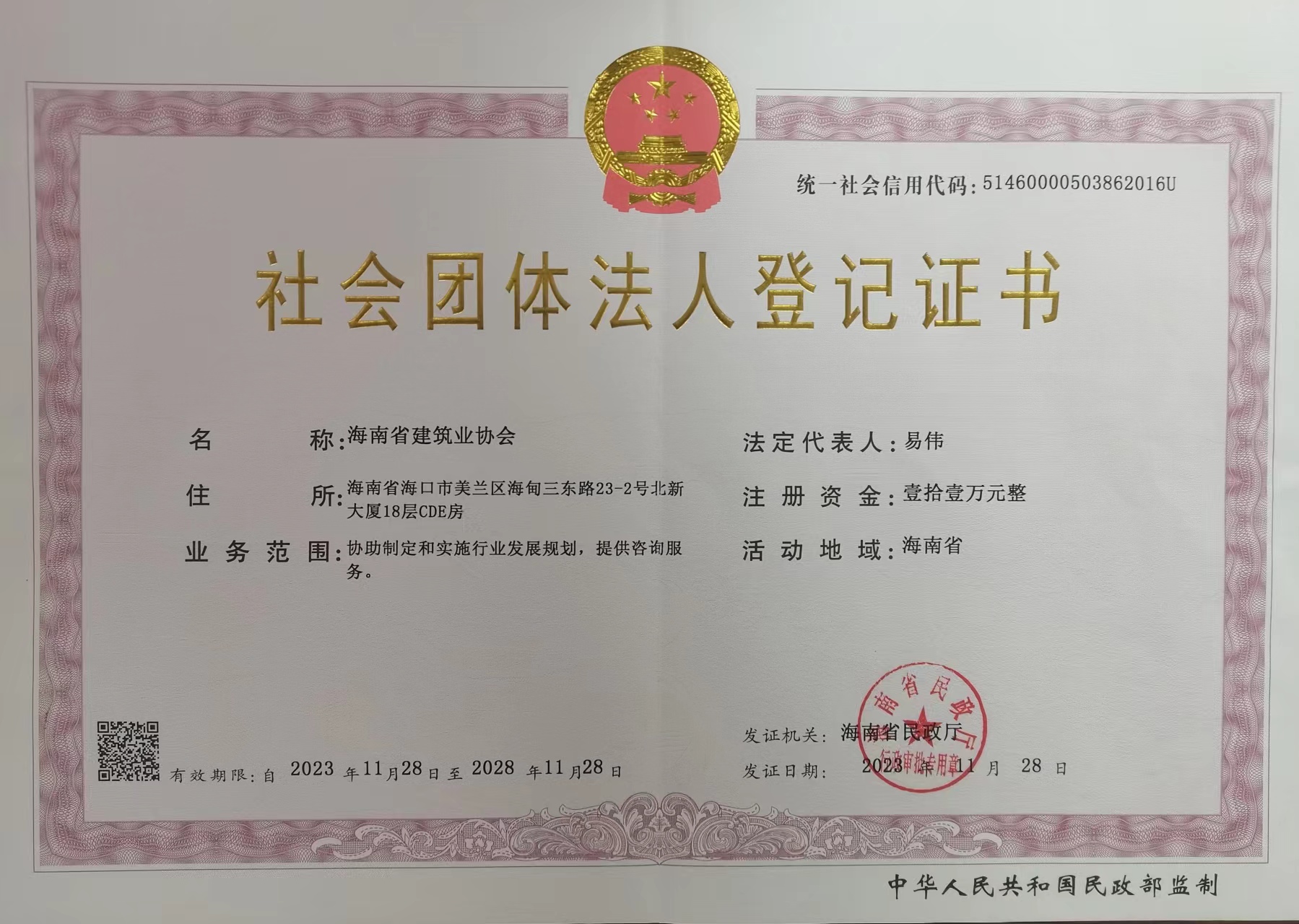 微信图片_20240603164733.jpg